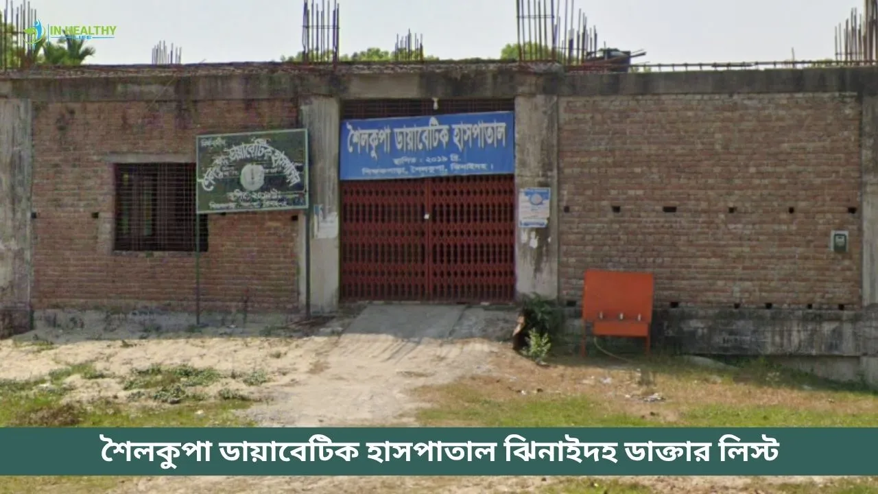 Shailkupa Diabetic Hospital Jhenaidah Doctor List