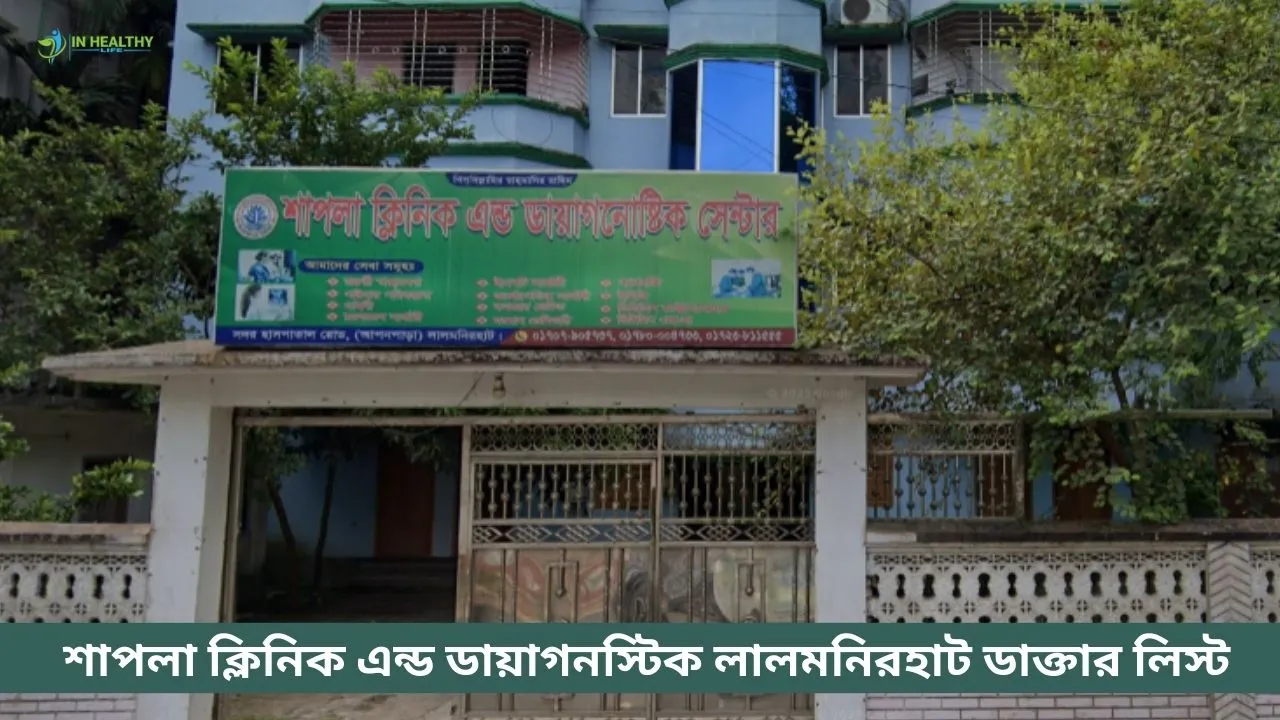 Shapla Clinic Lalmonirhat Doctor List