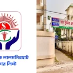 Sun Clinic Lalmonirhat Doctor List
