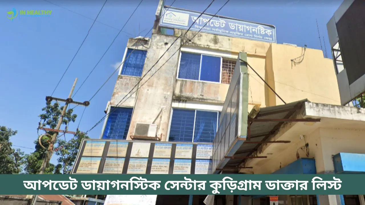 Update Diagnostic Center Kurigram Doctor List