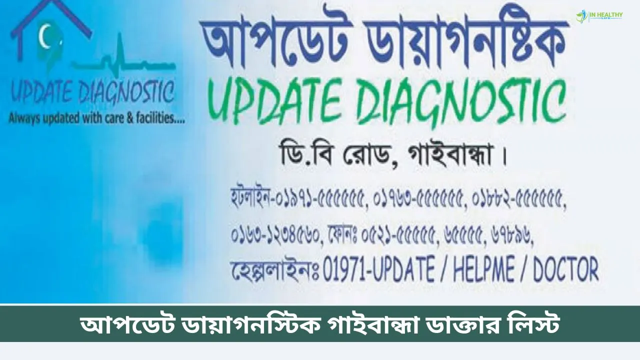Update Diagnostic Gaibandha Doctor List
