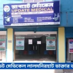 Update Medical Lalmonirhat Doctor List