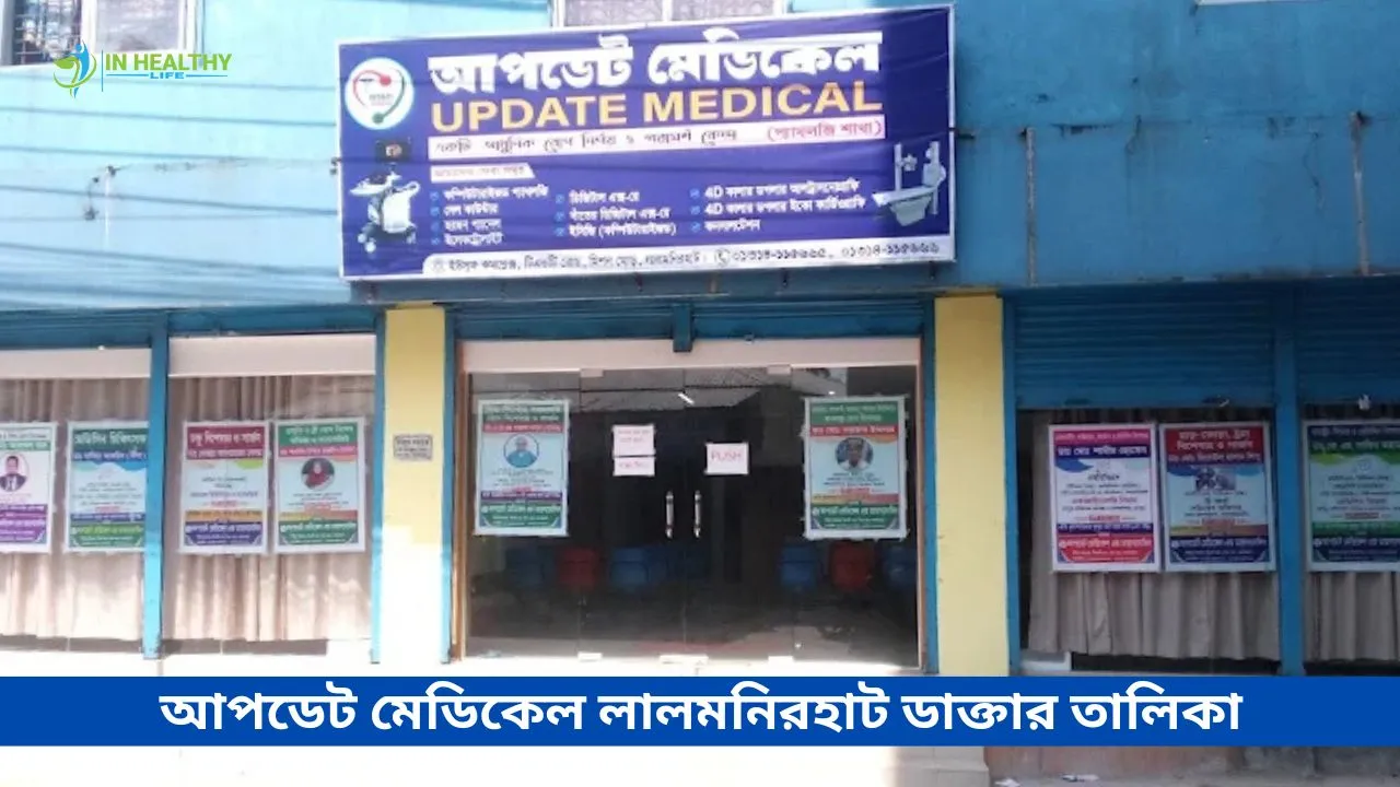 Update Medical Lalmonirhat Doctor List