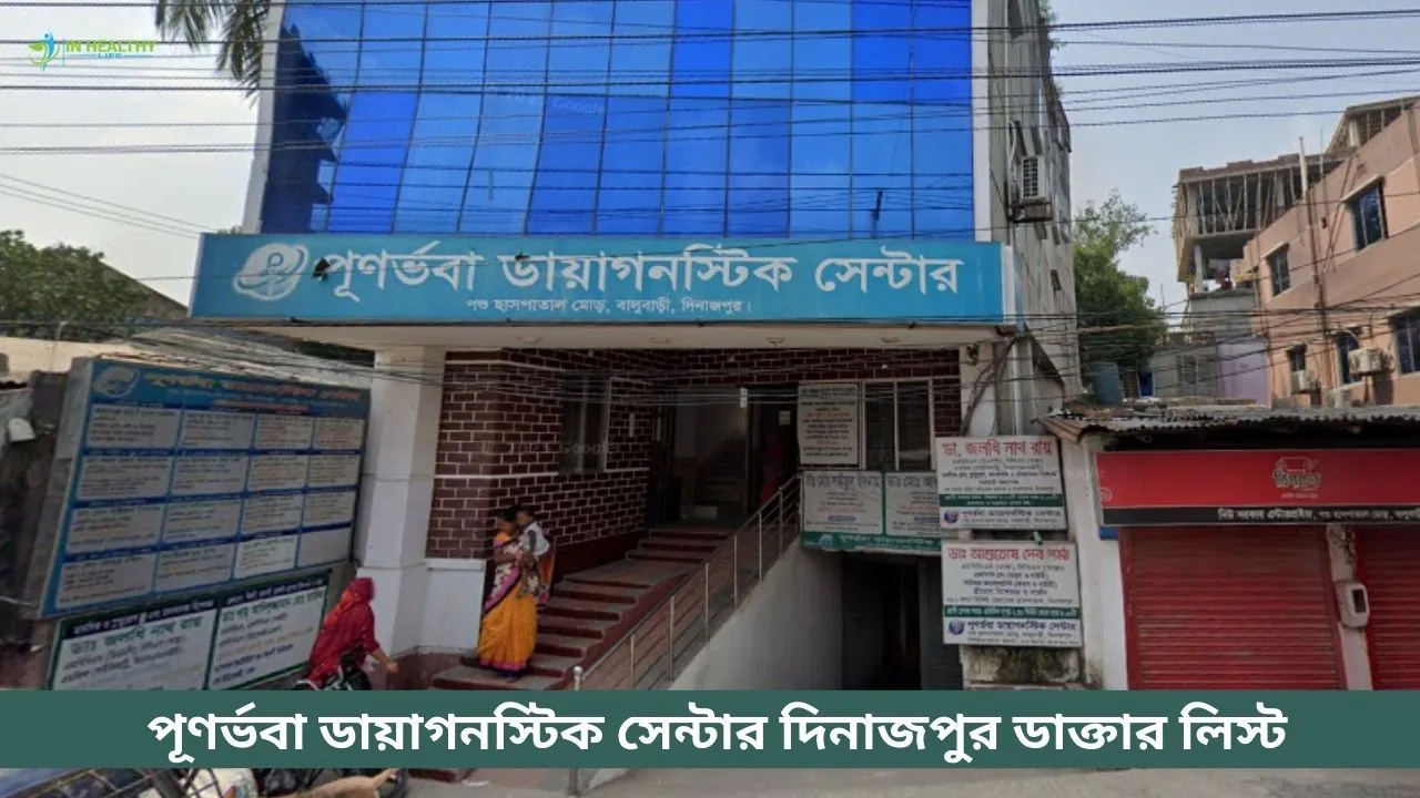 Punorvoba Diagnostic Center Dinajpur Doctor List