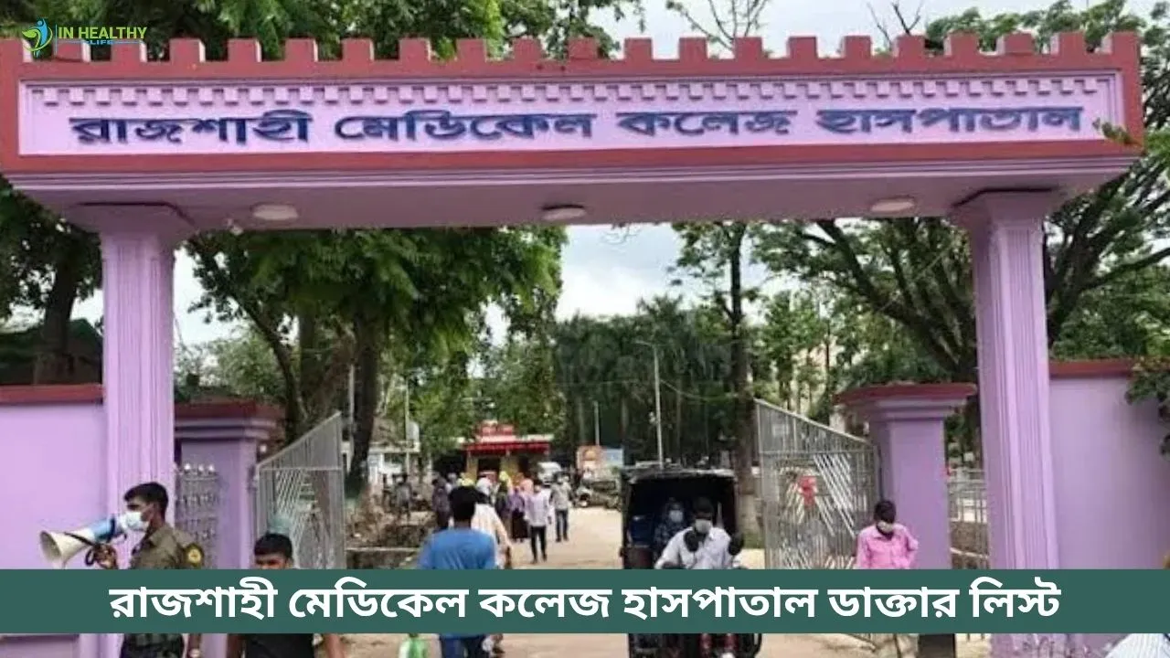 Rajshahi Medical College Hospital Doctor List