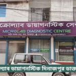 MicroLab Diagnostic Centre Dinajpur Doctor List