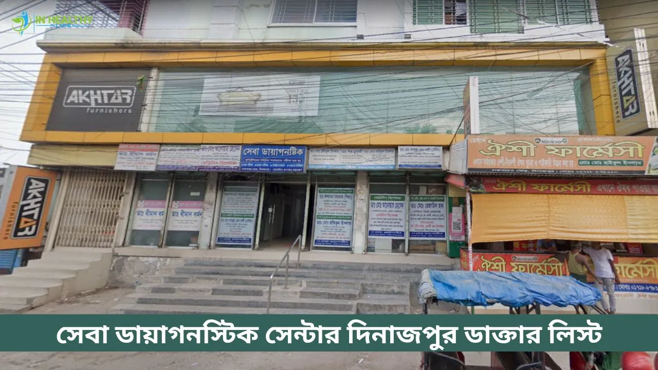 Seba Diagnostic Center Dinajpur Doctor List