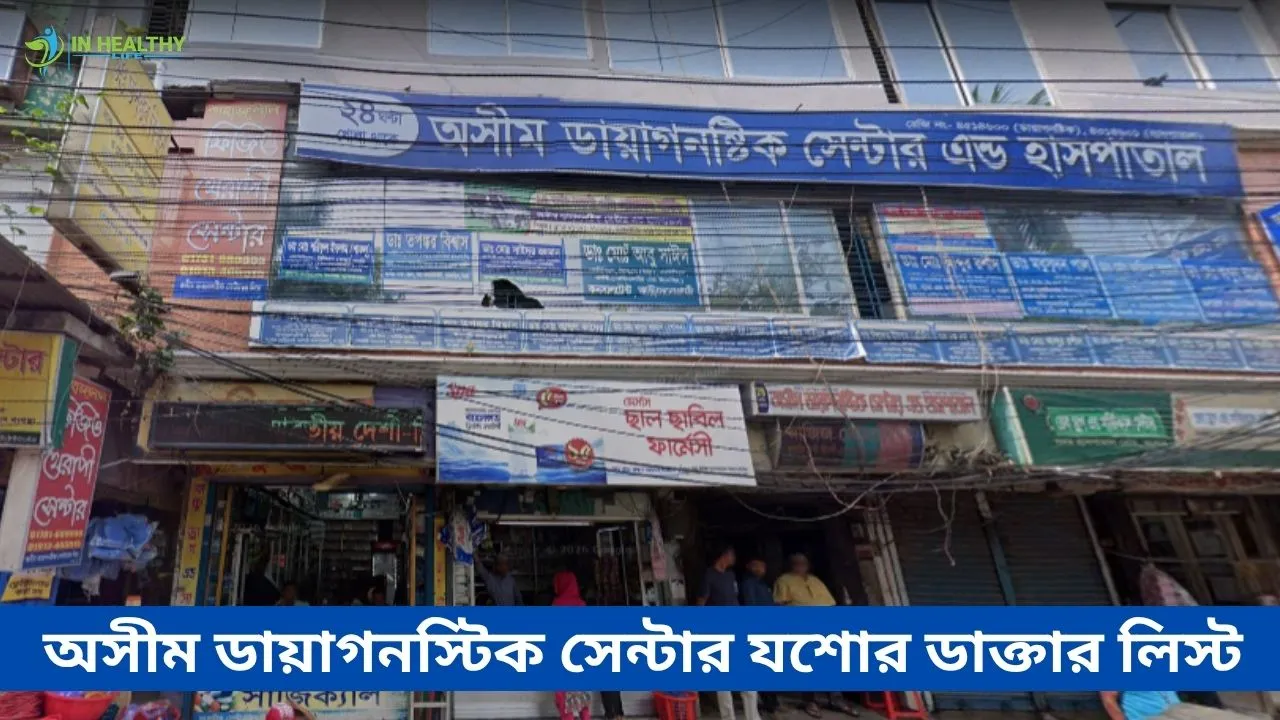 Ashim Diagnostic Center Jessore Doctor List