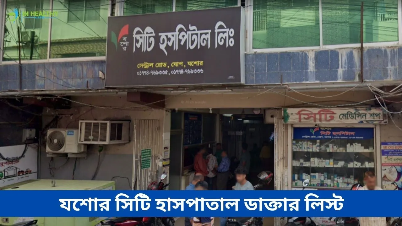 City Hospital Jessore Doctor List