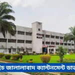 CMH Jalalabad Cantonment BGB Sylhet
