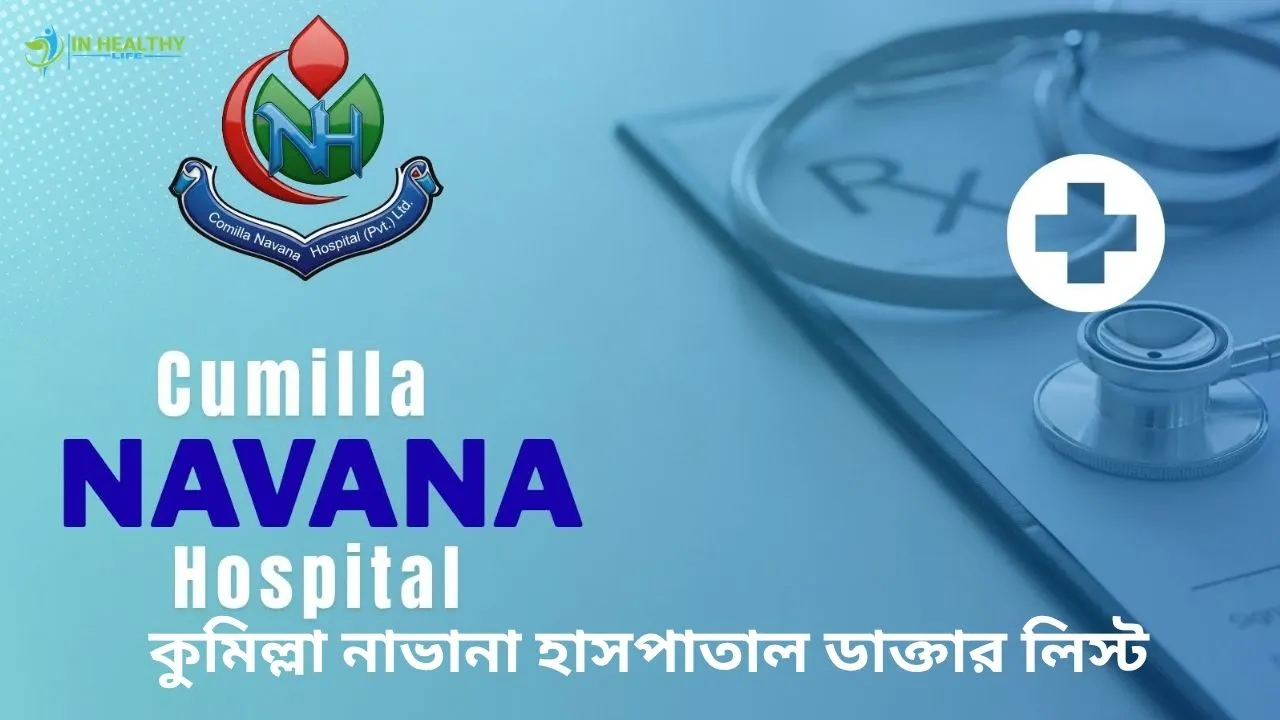 Comilla Navana Hospital Doctor List