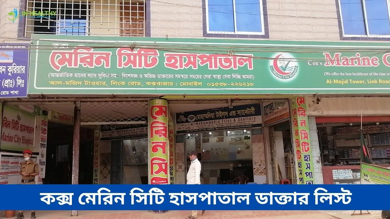 Coxs Marine City Hospital Doctor List