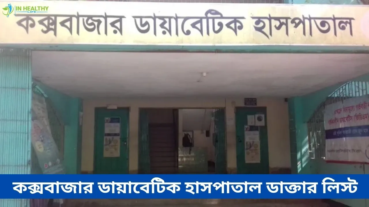CoxsBazar Diabetic Hospital Doctor List