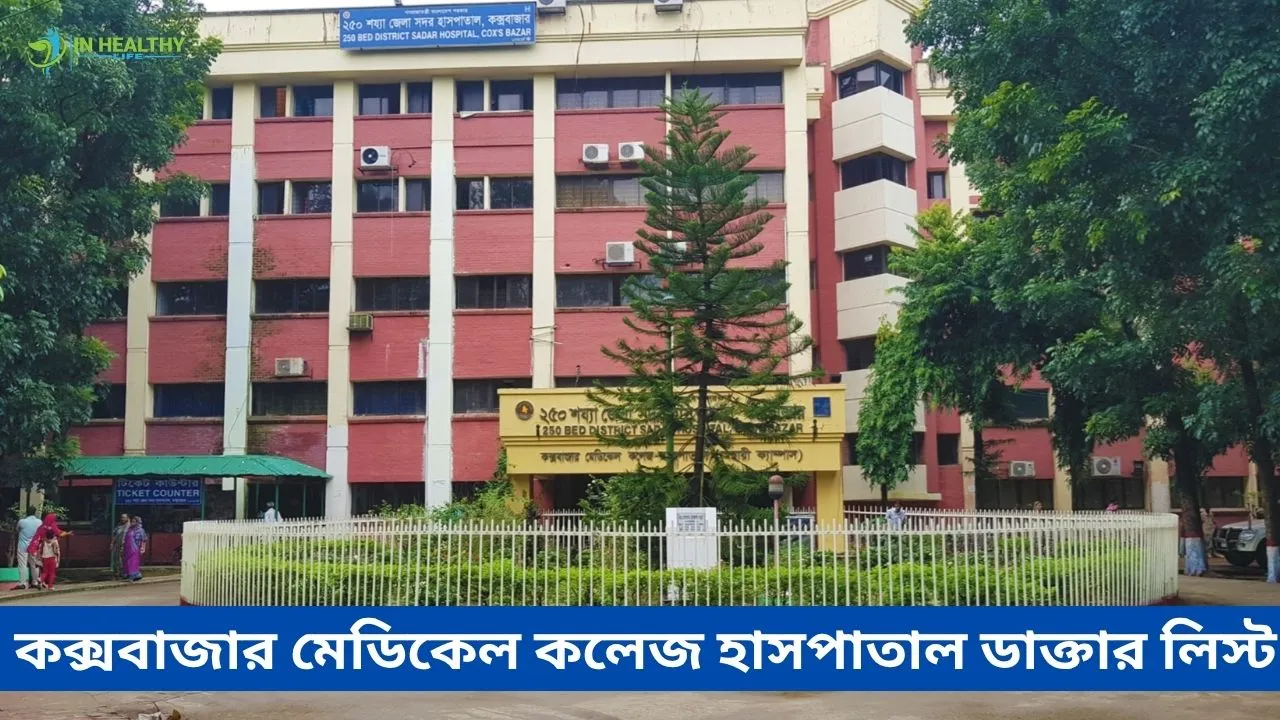 CoxsBazar Medical College Hospital Doctor List