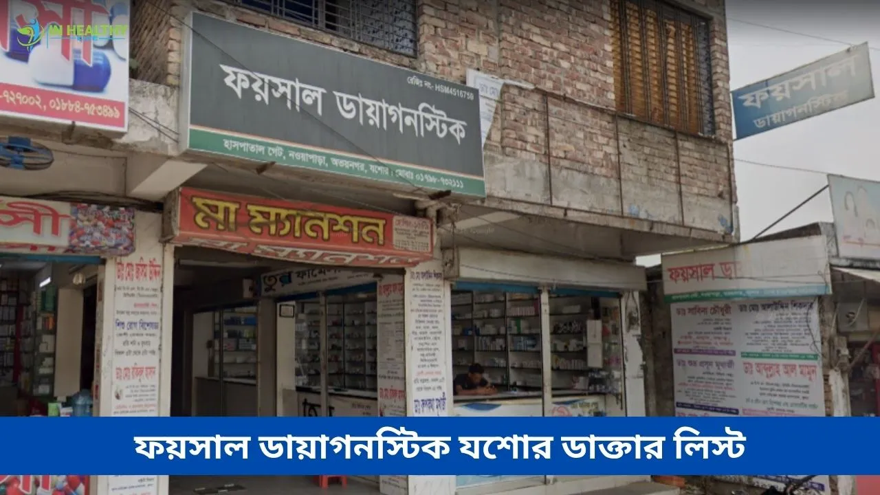 Faisal Diagnostic Jessore Doctor List