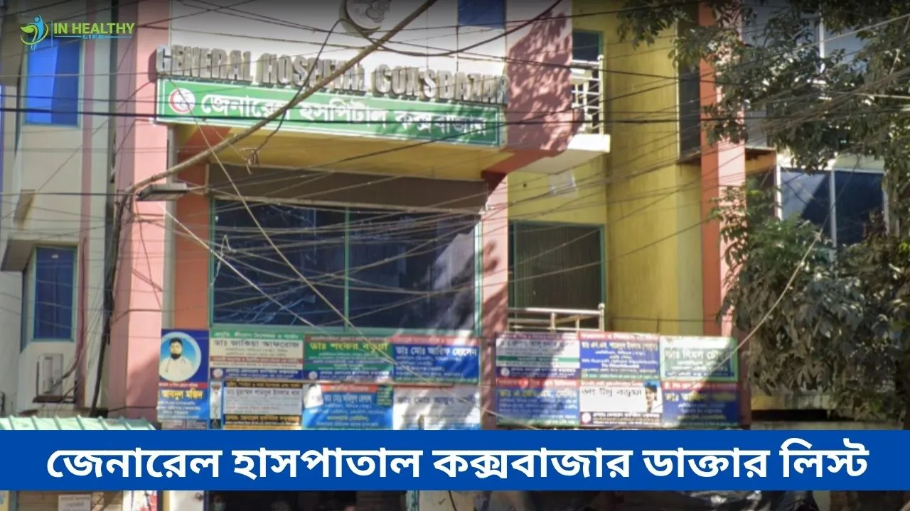 General Hospital CoxsBazar Doctor List
