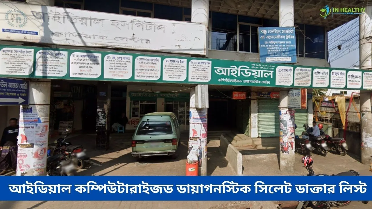 Ideal Computerized Diagnostic Center Sylhet