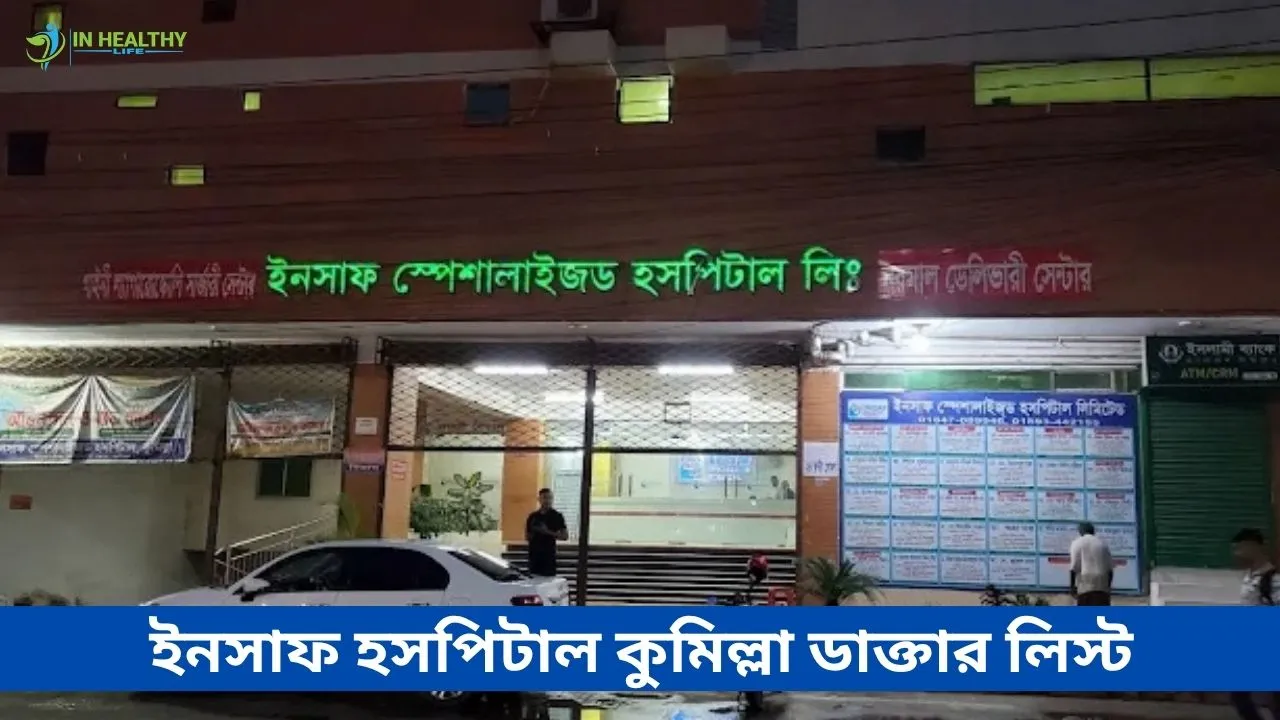 Insaf Hospital Comilla Doctor List