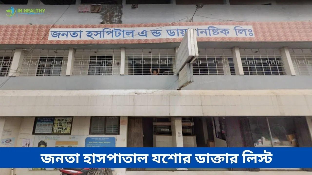 Janata Hospital Jessore Doctor List