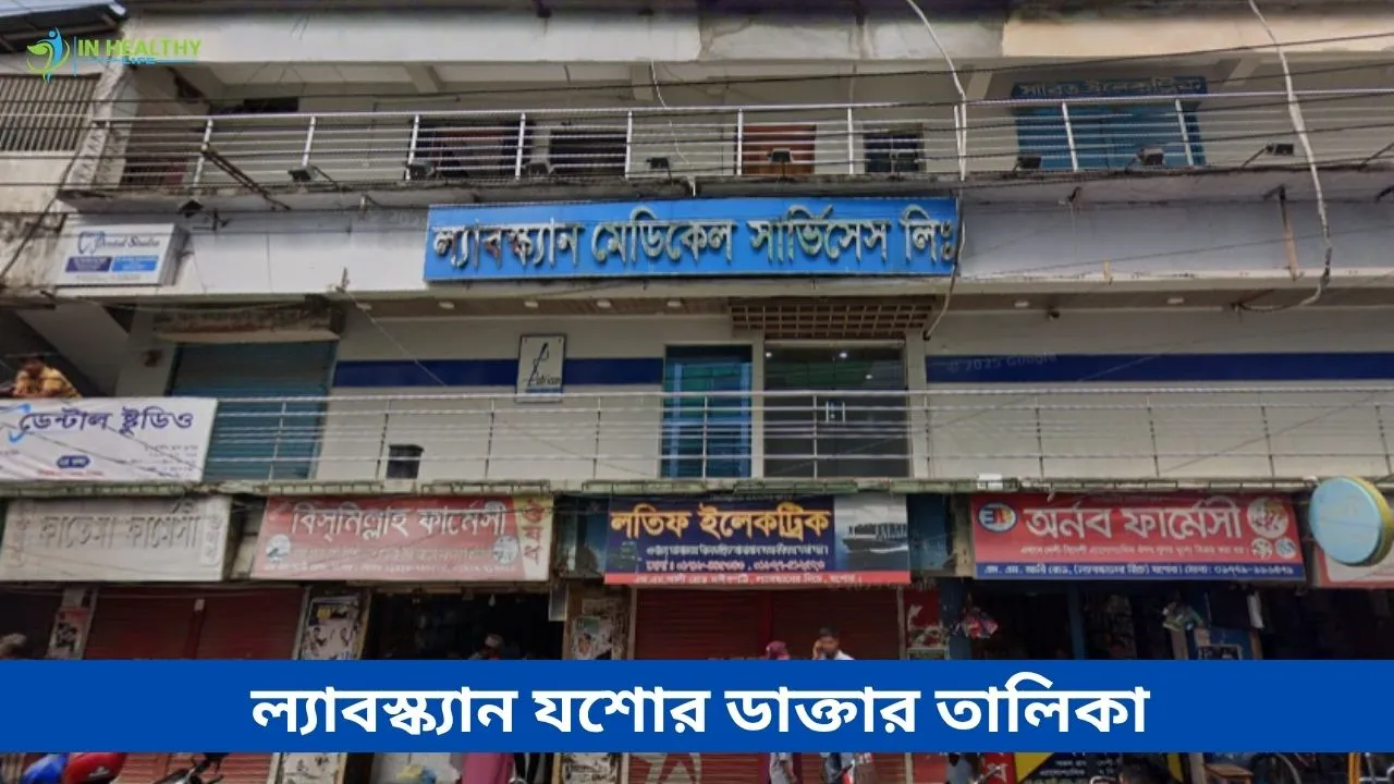 Labscan Jessore Doctor List