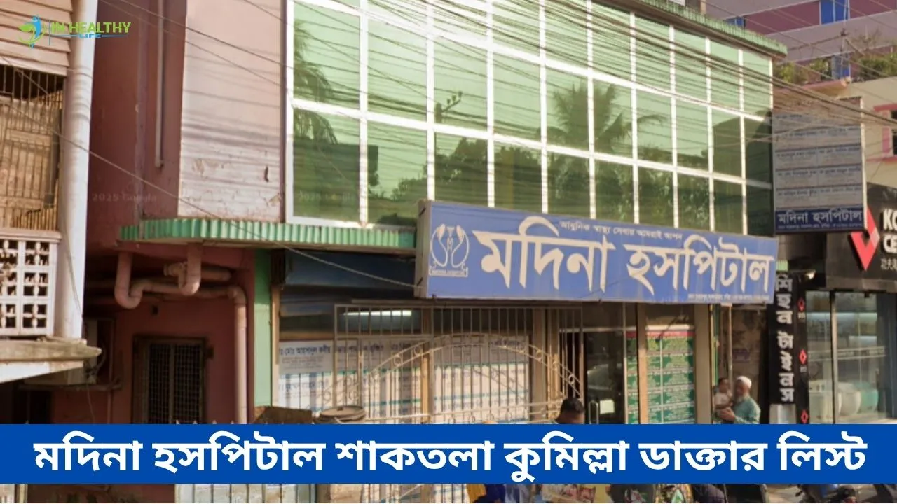 Madina Hospital Comilla Doctor List