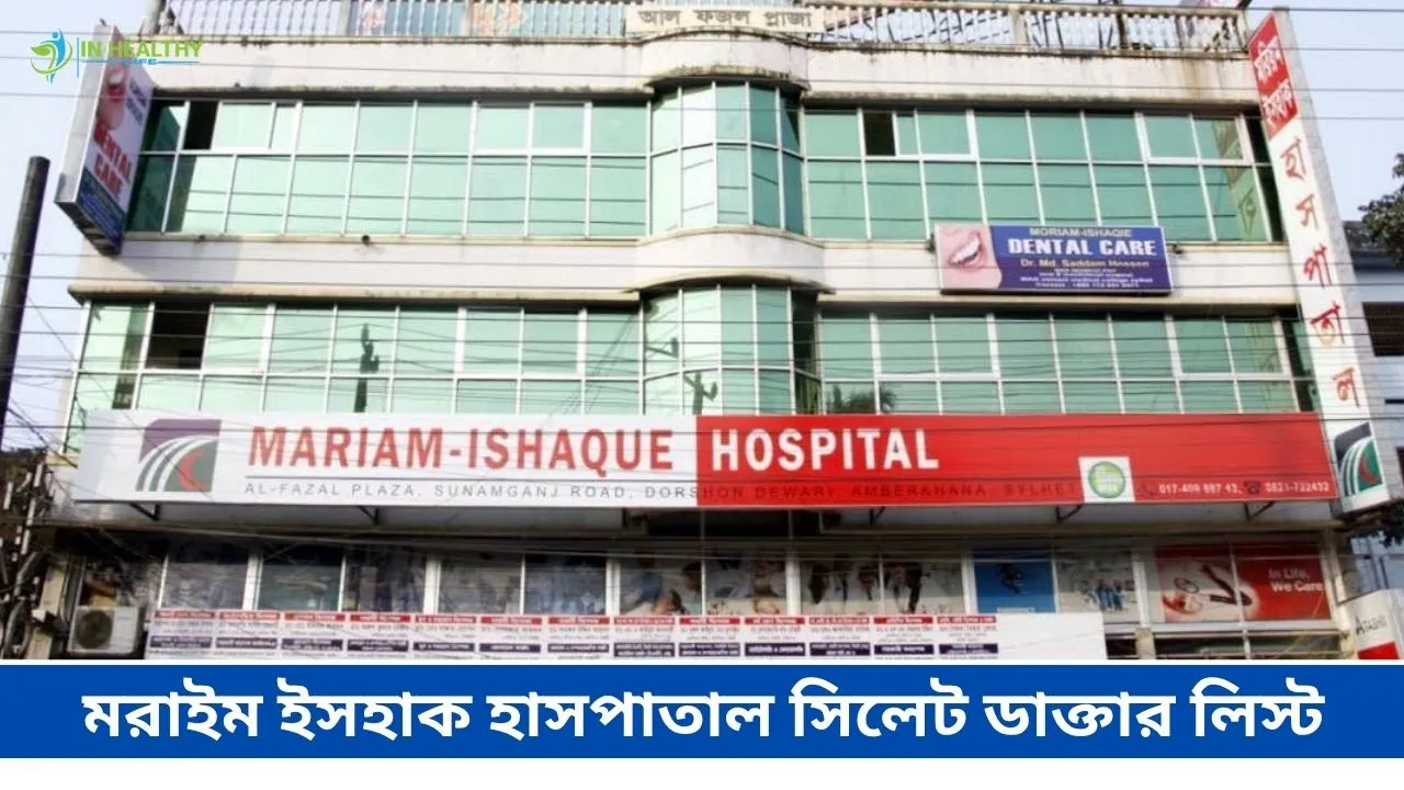 Mariam Ishaque Hospital Sylhet Doctor List