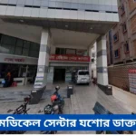 Nova Hospital Jessore Doctor List