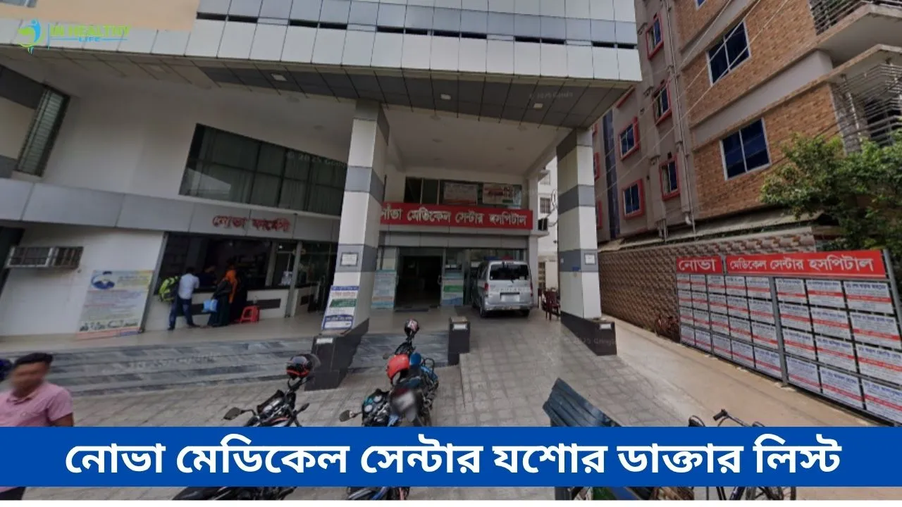 Nova Hospital Jessore Doctor List