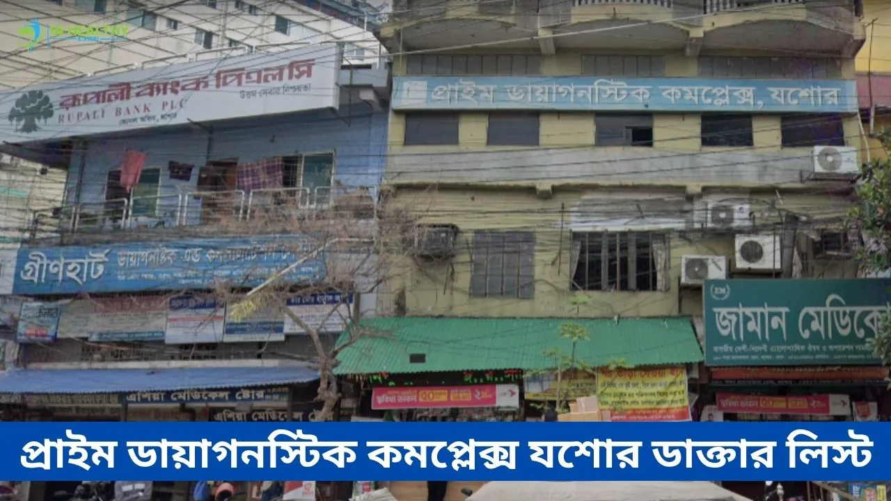 Prime Diagnostic Jessore Doctor List