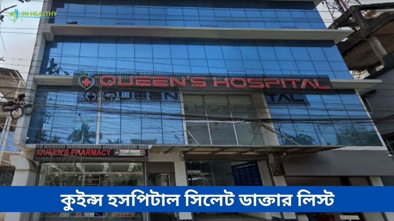 Queen's Hospital Sylhet Doctor List