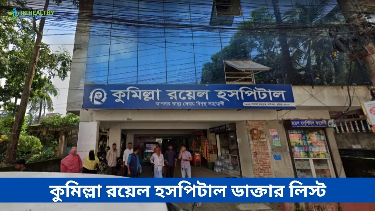 Royal Hospital Comilla Doctor List