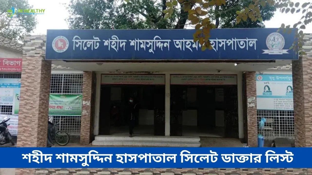 Shahid Shamsuddin Hospital Sylhet Doctor List
