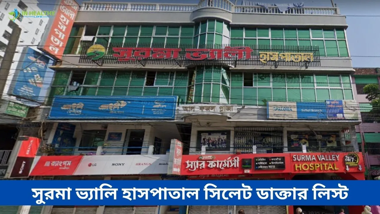 Surma Valley Hospital Sylhet Doctor List