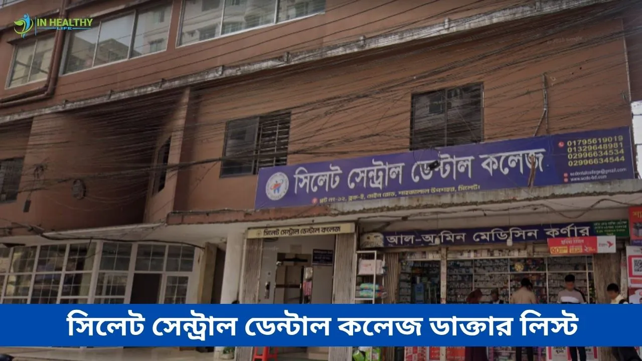 Sylhet Central Dental College General Hospital Doctor List