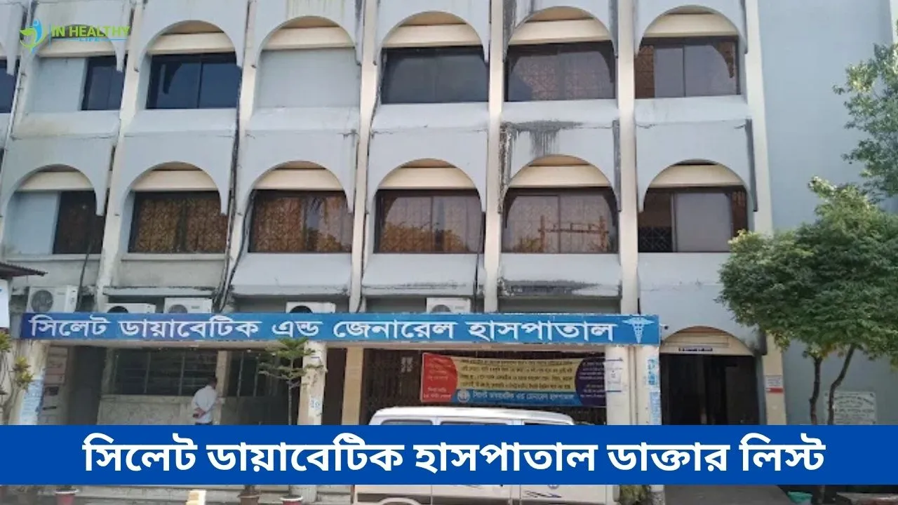 Sylhet Diabetic Hospital Doctor List