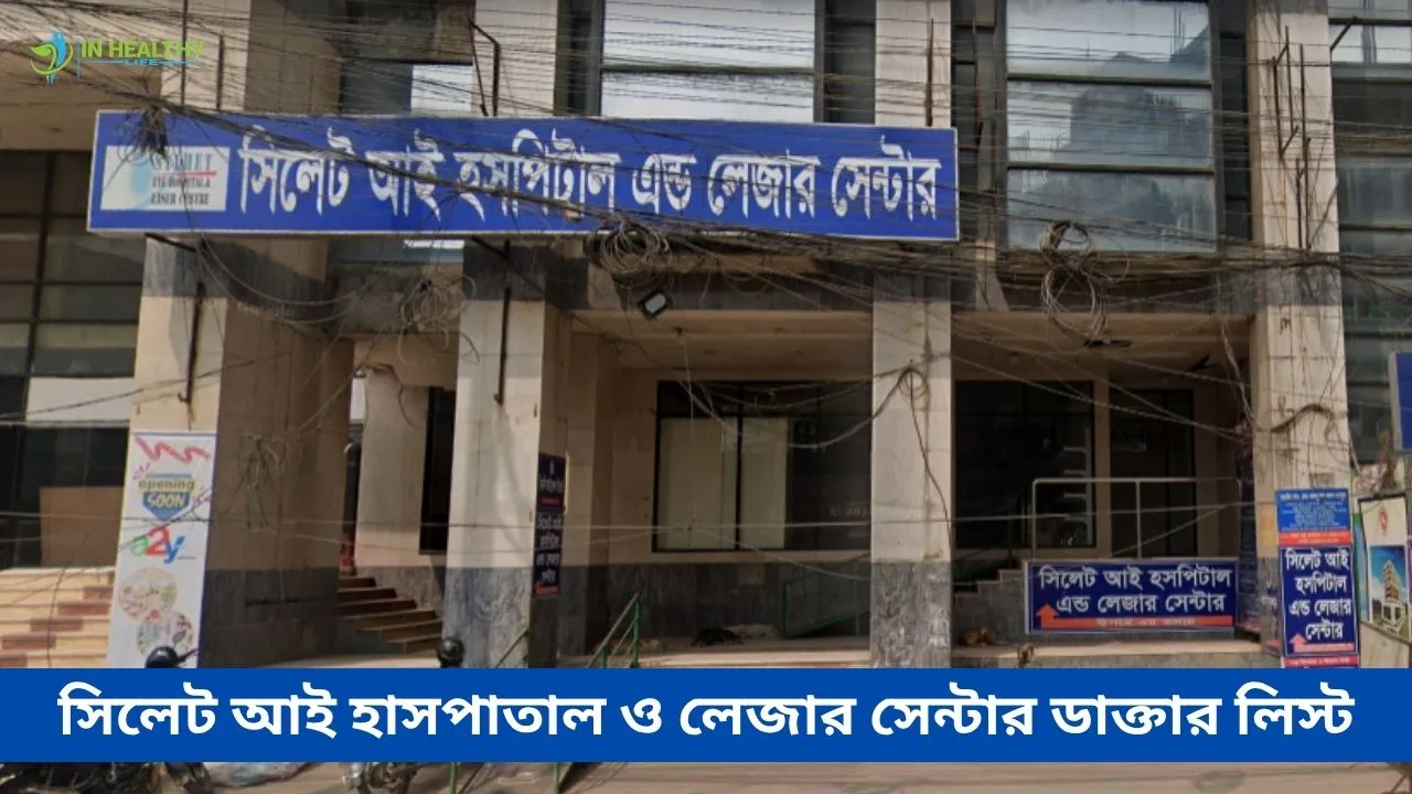 Sylhet Eye Hospital doctor list