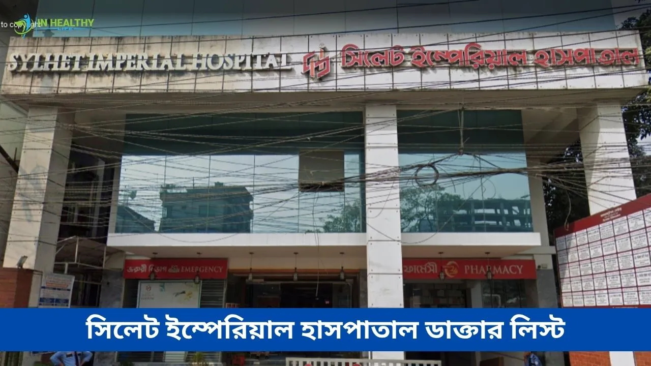 Sylhet Imperial Hospital Doctor List