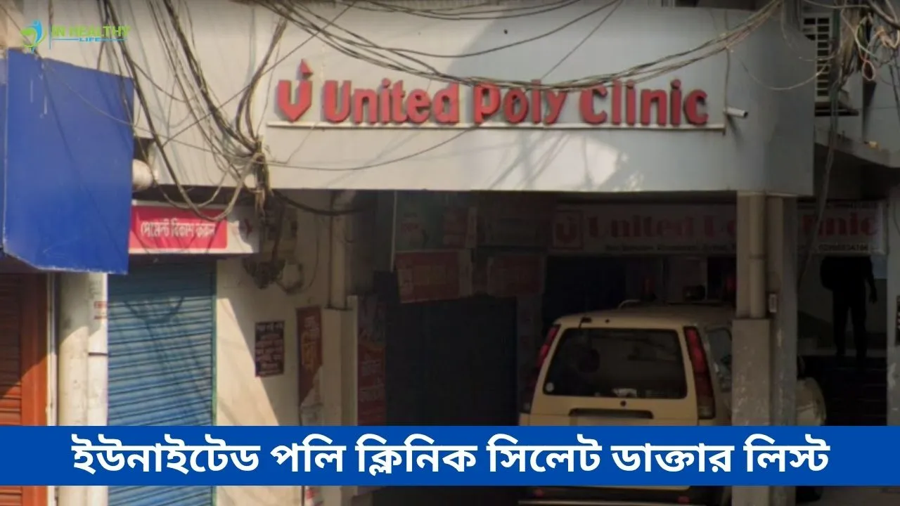 United Poly Clinic Sylhet Doctor List