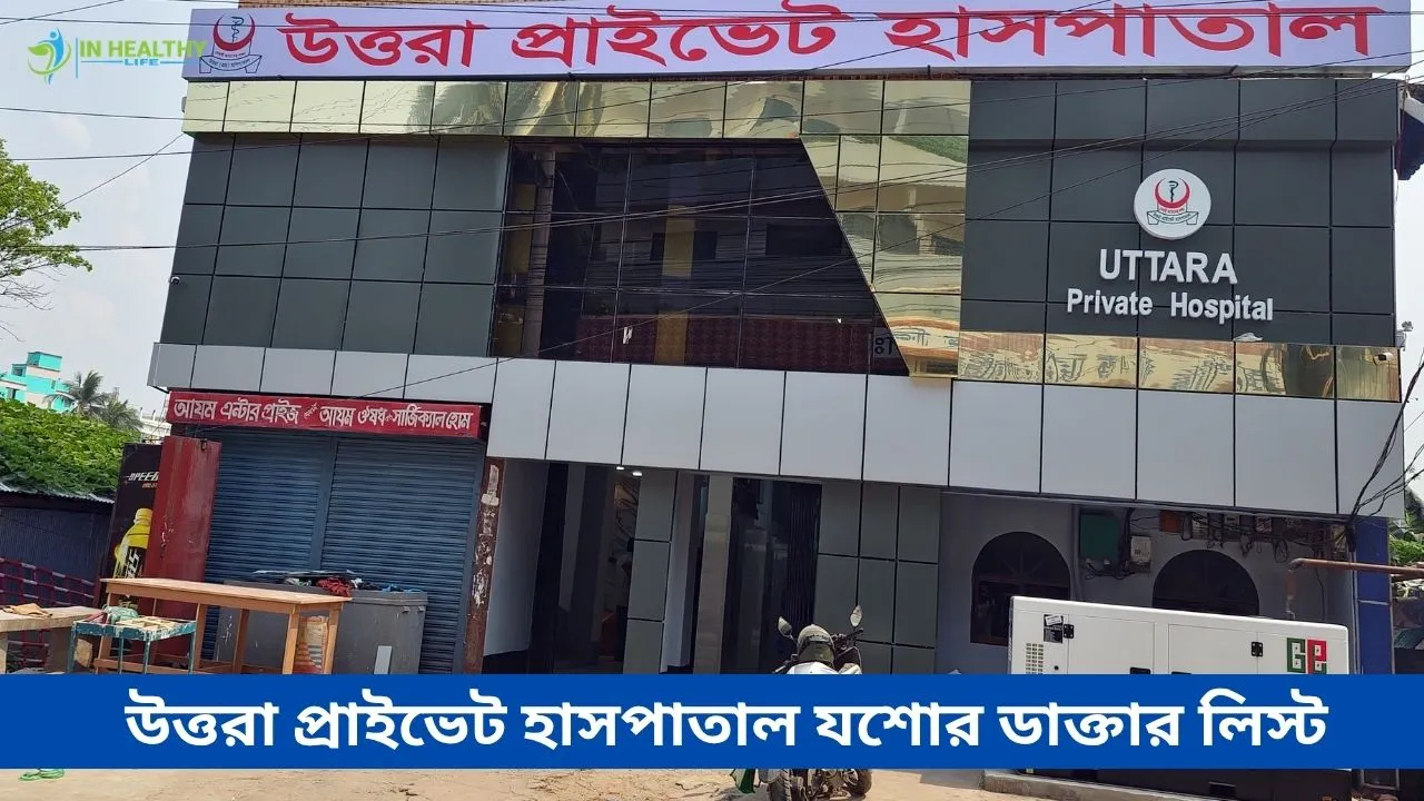 Uttara Private Hospital Jessore Doctor List